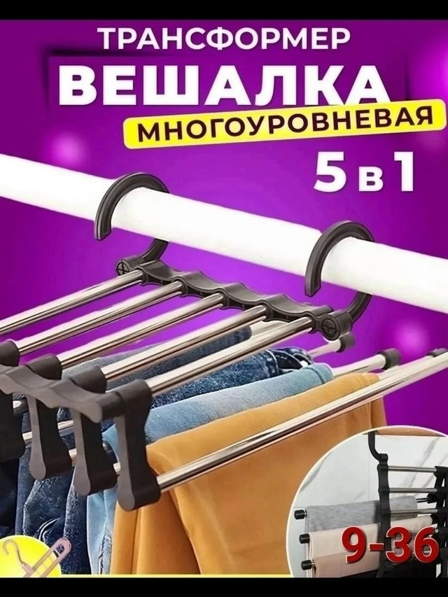 Вешалка купить в Интернет-магазине Садовод База - цена 120 руб Садовод интернет-каталог