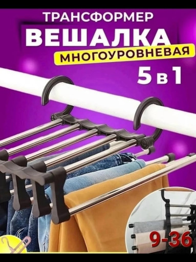 Вешалка САДОВОД официальный интернет-каталог