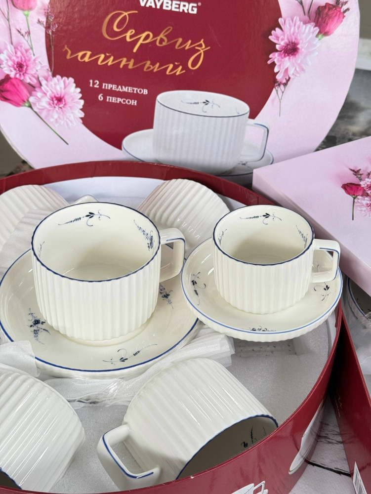 Чайный сервиз купить в Интернет-магазине Садовод База - цена 2299 руб Садовод интернет-каталог