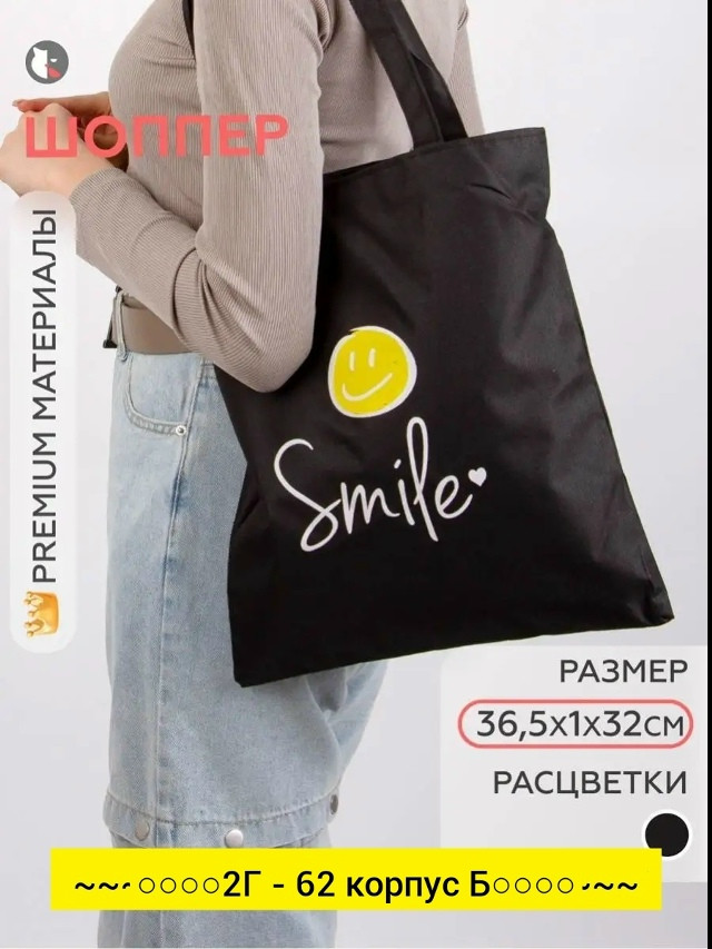 Сумка, ткань купить в Интернет-магазине Садовод База - цена 50 руб Садовод интернет-каталог