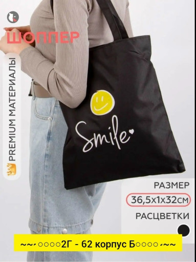 Сумка, ткань САДОВОД официальный интернет-каталог