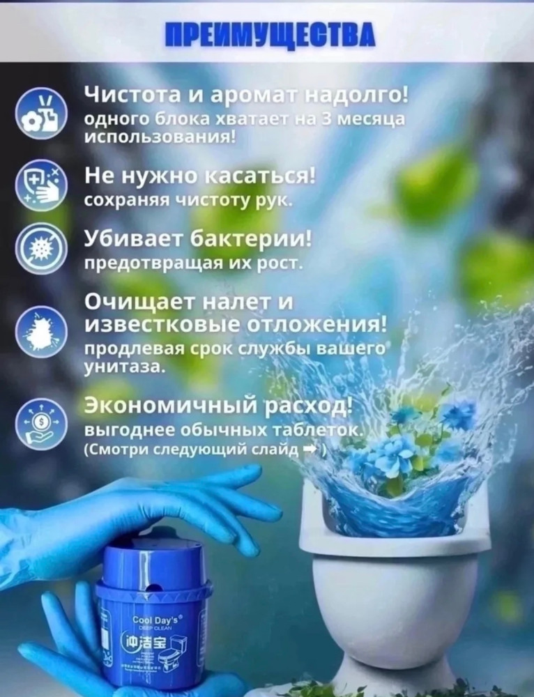 Туалетной блок для унитаза купить в Интернет-магазине Садовод База - цена 100 руб Садовод интернет-каталог