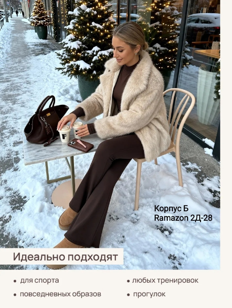 Леггинсы, эластан купить в Интернет-магазине Садовод База - цена 550 руб Садовод интернет-каталог