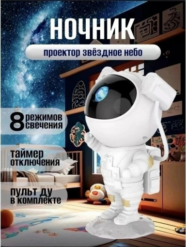 Ночник САДОВОД официальный интернет-каталог