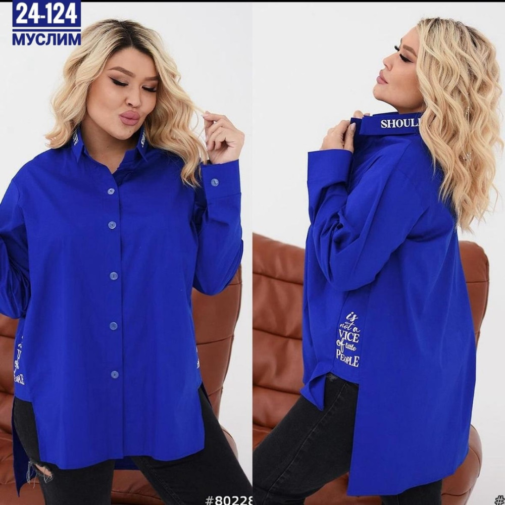 Женская рубашка синяя купить в Интернет-магазине Садовод База - цена 700 руб Садовод интернет-каталог
