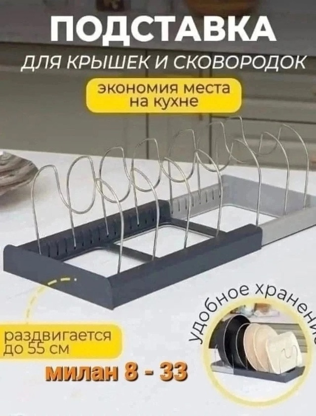 Органайзер для кухни купить в Интернет-магазине Садовод База - цена 250 руб Садовод интернет-каталог