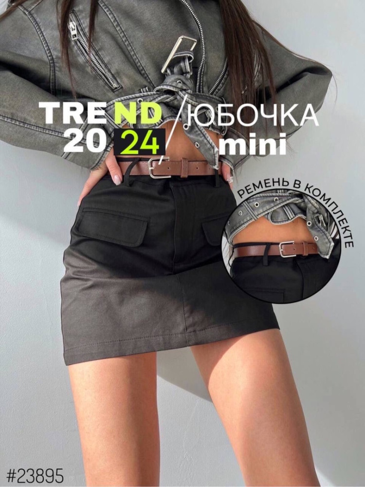Идеальные юбочки mini 🌟 купить в Интернет-магазине Садовод База - цена 1000 руб Садовод интернет-каталог