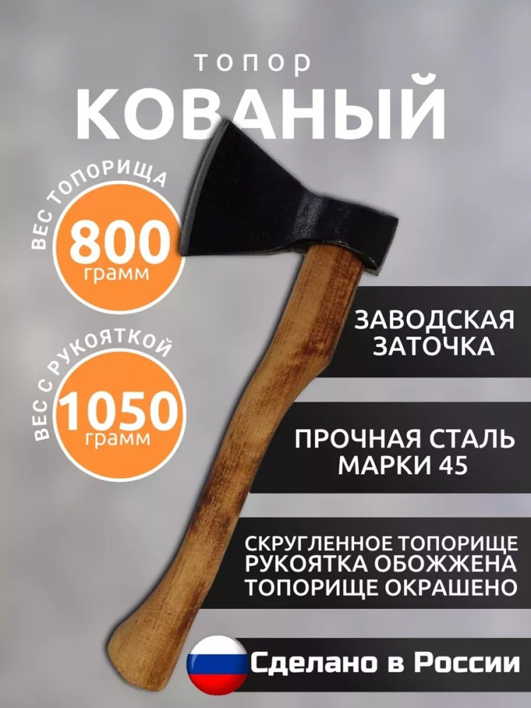 Топор купить в Интернет-магазине Садовод База - цена 400 руб Садовод интернет-каталог