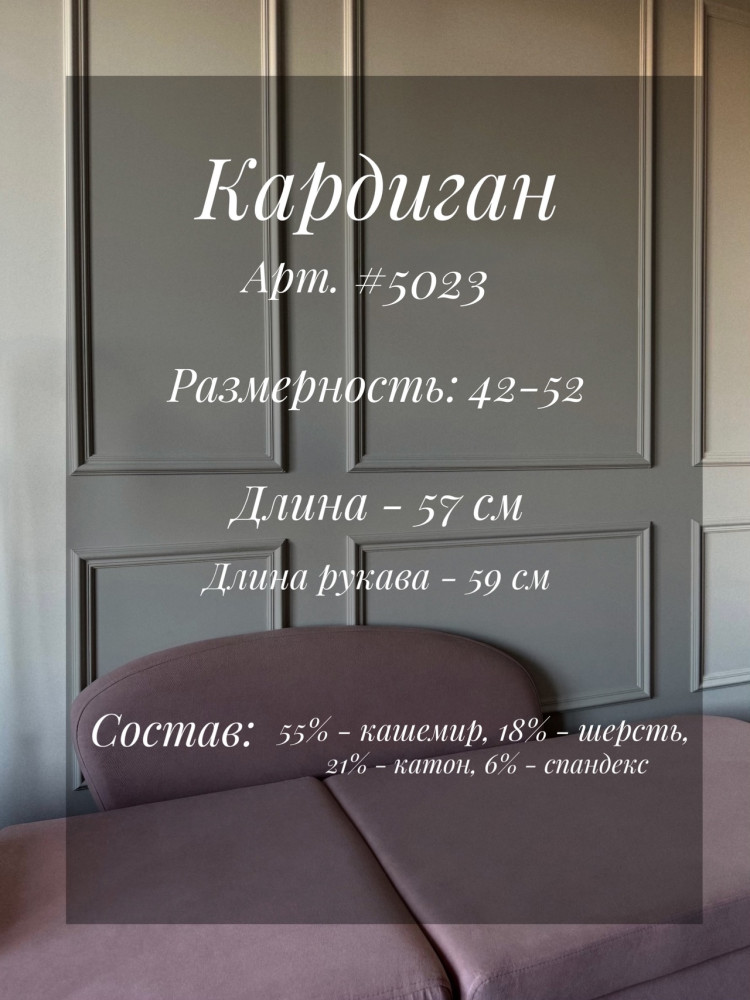 КАРДИГАН OVERSIZE купить в Интернет-магазине Садовод База - цена 900 руб Садовод интернет-каталог