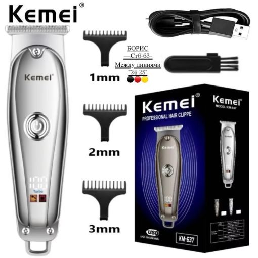 Профессиональная машинка для стрижки волос Kemei 637 🔻 САДОВОД официальный интернет-каталог