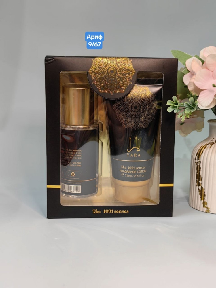 арфюмированный лосьон и освежающий спрей для тела купить в Интернет-магазине Садовод База - цена 350 руб Садовод интернет-каталог