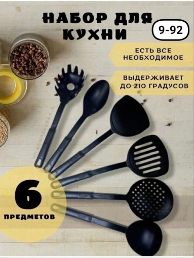 Набор кухонный САДОВОД официальный интернет-каталог