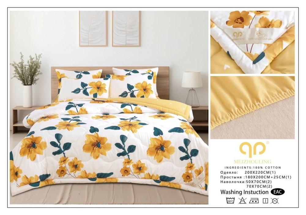 Комплект постельного белья  с одеялом купить в Интернет-магазине Садовод База - цена 2400 руб Садовод интернет-каталог