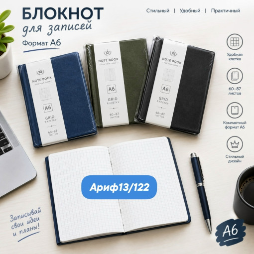 Блокнот САДОВОД официальный интернет-каталог