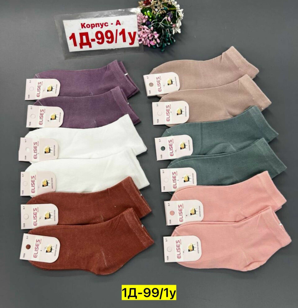 Носки разноцветныйые купить в Интернет-магазине Садовод База - цена 300 руб Садовод интернет-каталог