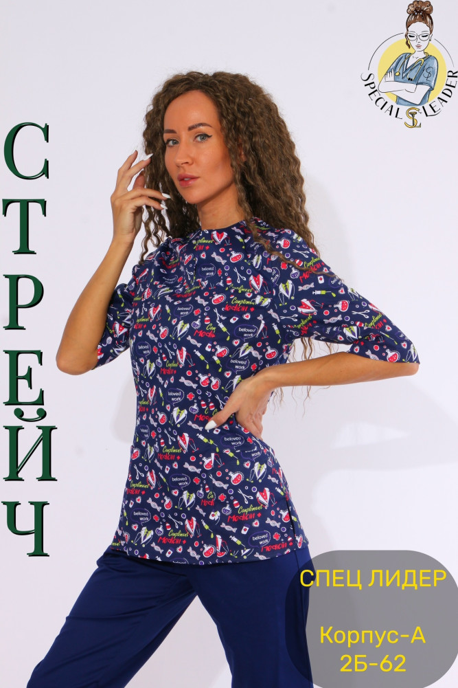 Костюм синий купить в Интернет-магазине Садовод База - цена 990 руб Садовод интернет-каталог