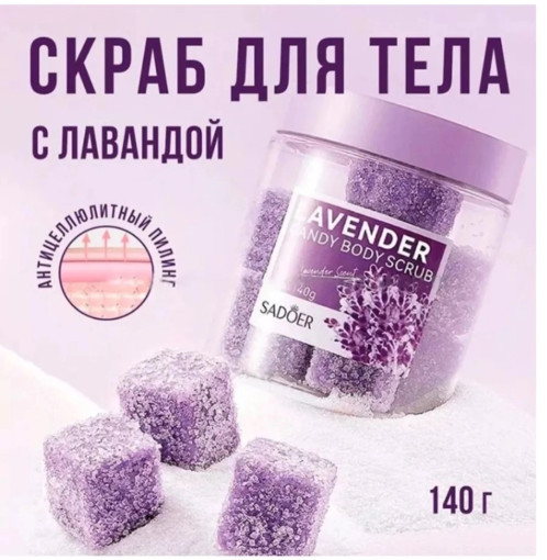 Скраб для тела САДОВОД официальный интернет-каталог