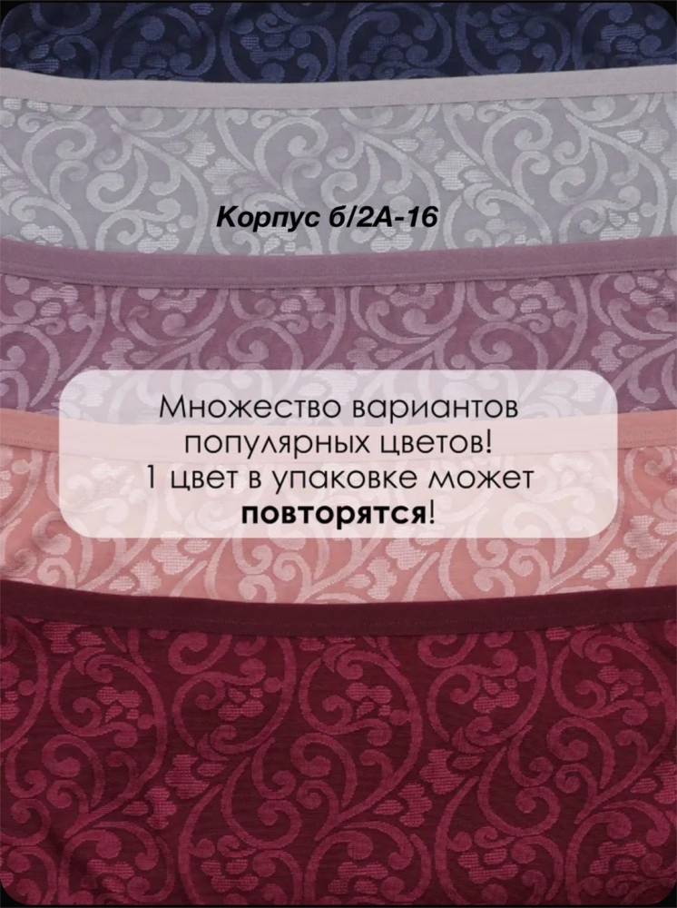 Трусы купить в Интернет-магазине Садовод База - цена 500 руб Садовод интернет-каталог