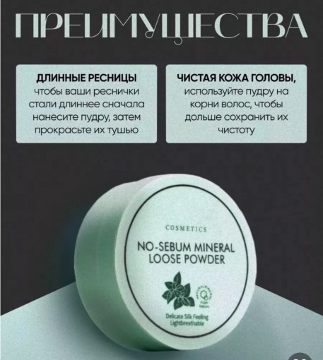 матирующая пудра САДОВОД официальный интернет-каталог