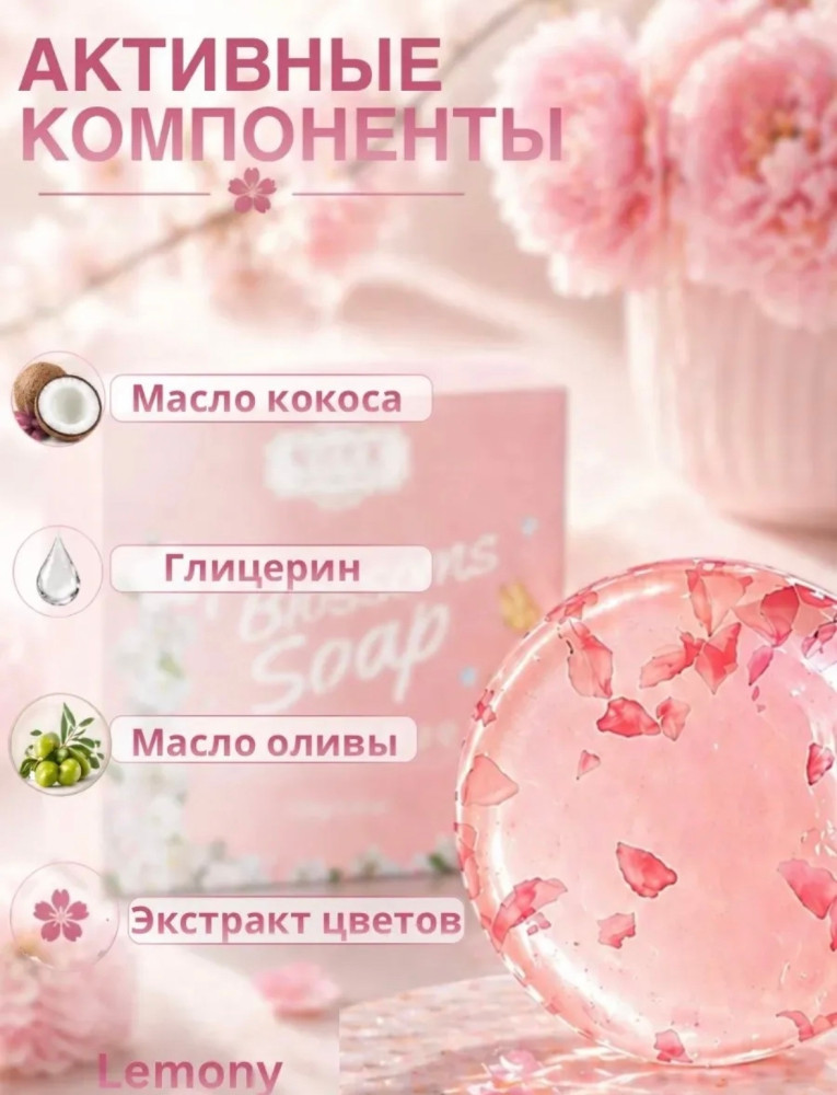 Мыло для лица купить в Интернет-магазине Садовод База - цена 50 руб Садовод интернет-каталог