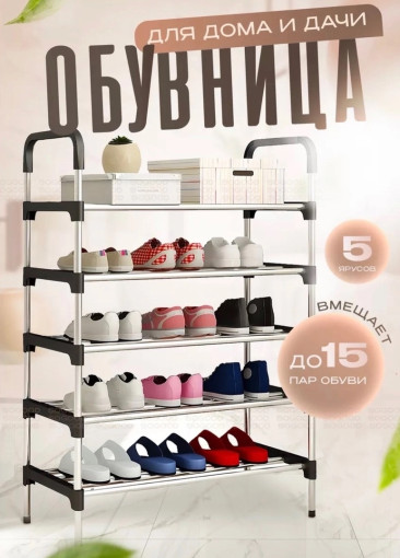 Обувница САДОВОД официальный интернет-каталог