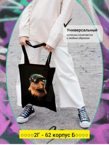 Сумка, ткань САДОВОД официальный интернет-каталог