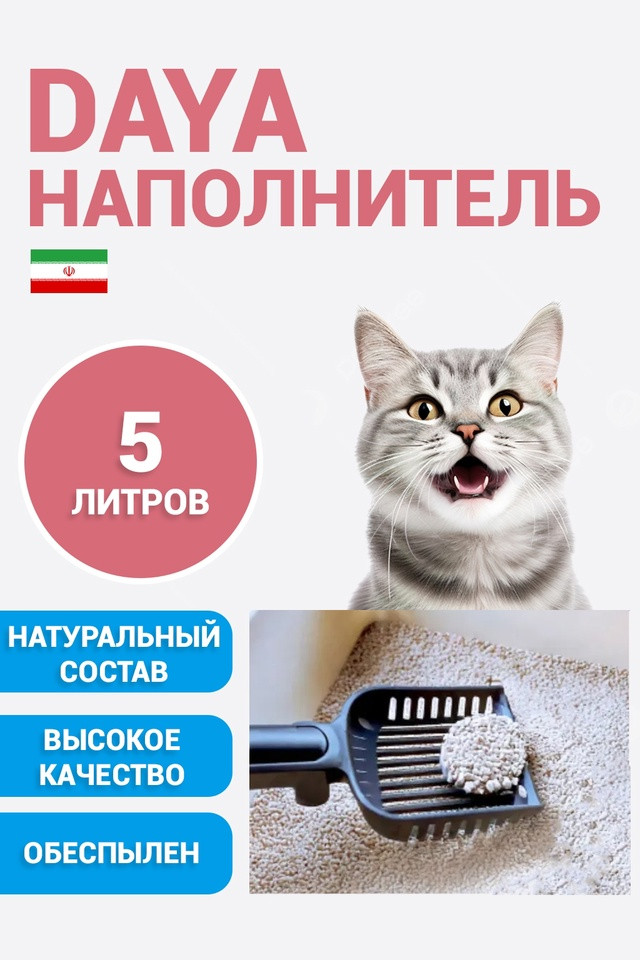 Наполнитель для Туалета купить в Интернет-магазине Садовод База - цена 800 руб Садовод интернет-каталог