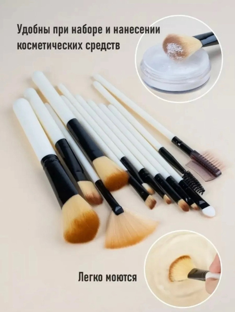 Набор кистей для макияжа купить в Интернет-магазине Садовод База - цена 99 руб Садовод интернет-каталог