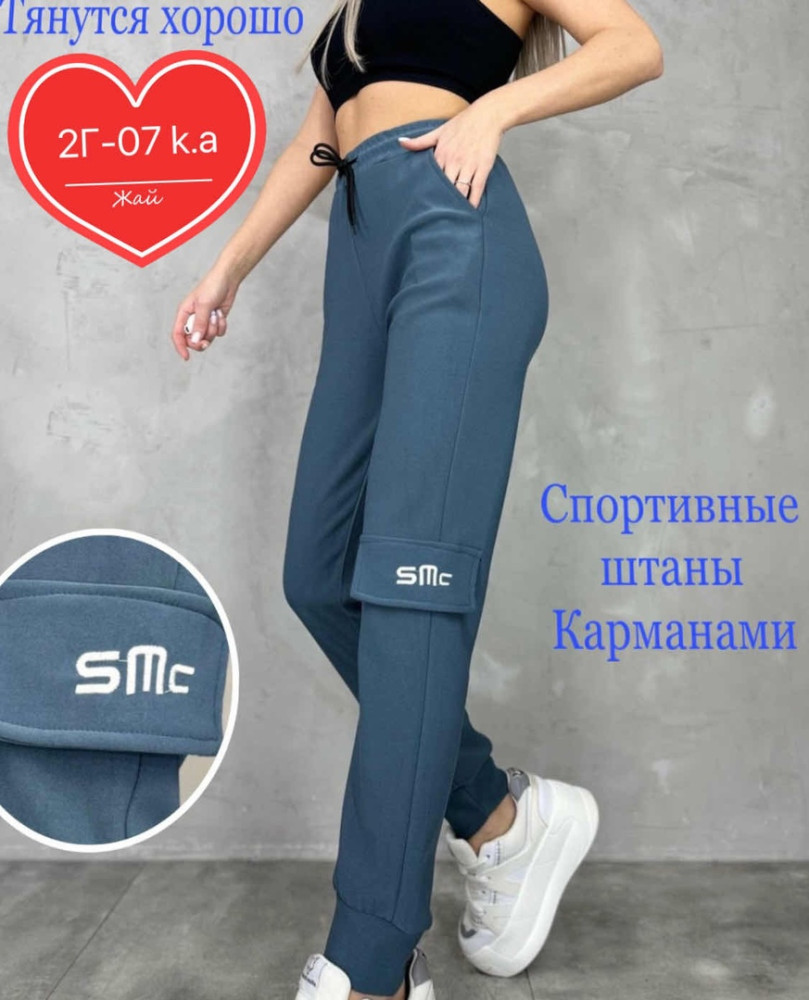 штаны синие купить в Интернет-магазине Садовод База - цена 600 руб Садовод интернет-каталог