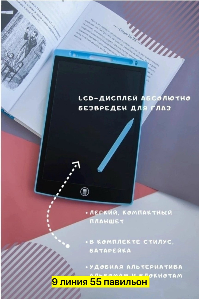 Планшет купить в Интернет-магазине Садовод База - цена 100 руб Садовод интернет-каталог