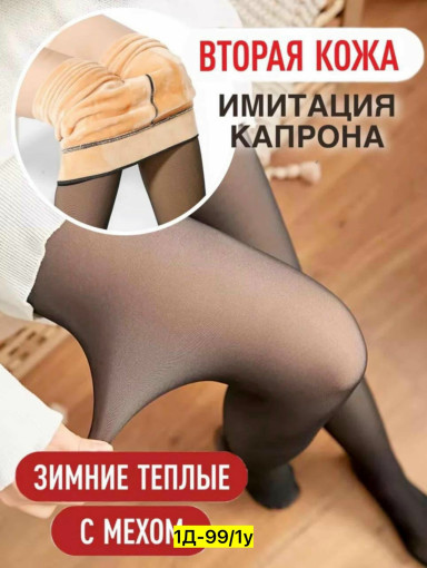 Колготки САДОВОД официальный интернет-каталог