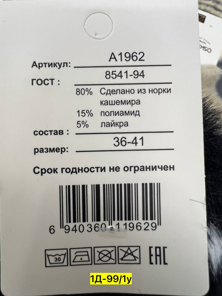 Носки Цвет как на фото купить в Интернет-магазине Садовод База - цена 550 руб Садовод интернет-каталог