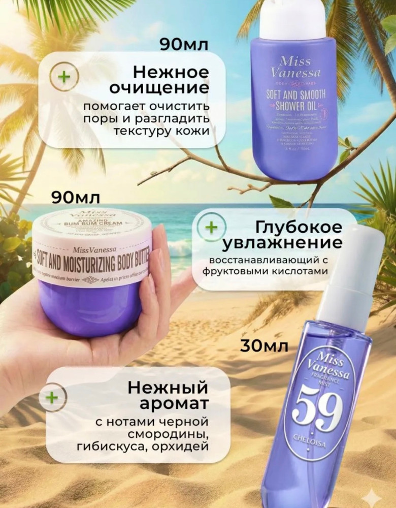 Подарочный набор для ухода за телом купить в Интернет-магазине Садовод База - цена 400 руб Садовод интернет-каталог