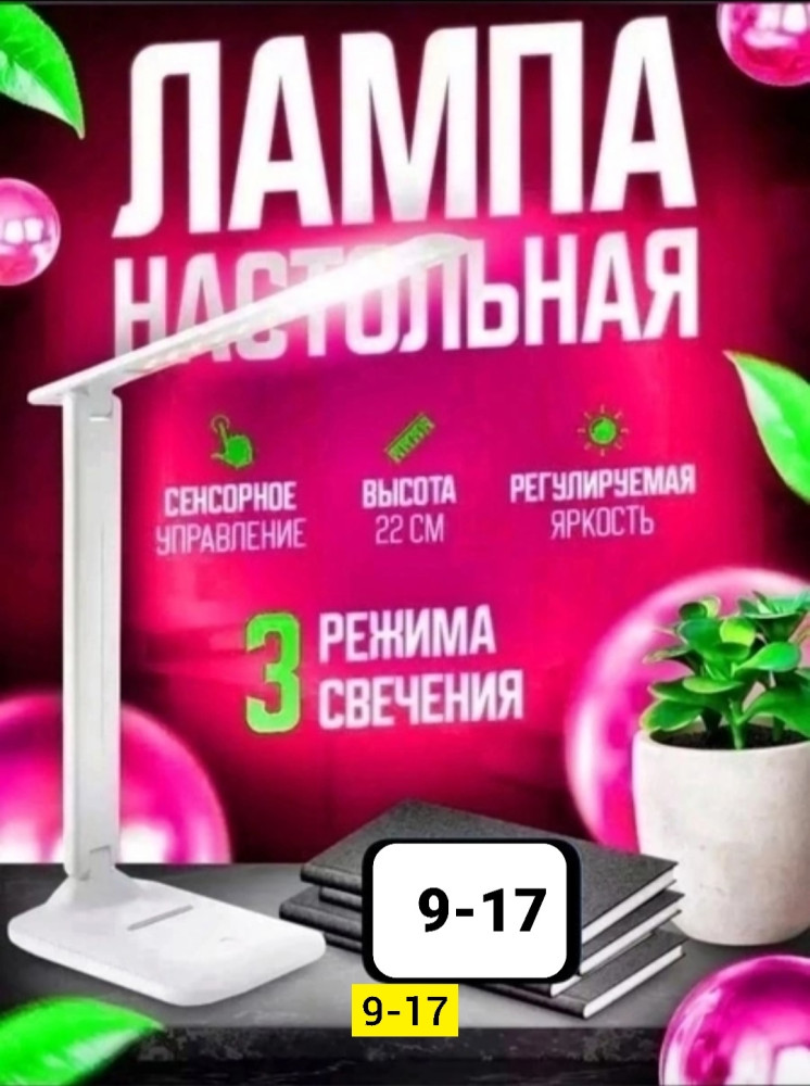 Ночник купить в Интернет-магазине Садовод База - цена 300 руб Садовод интернет-каталог