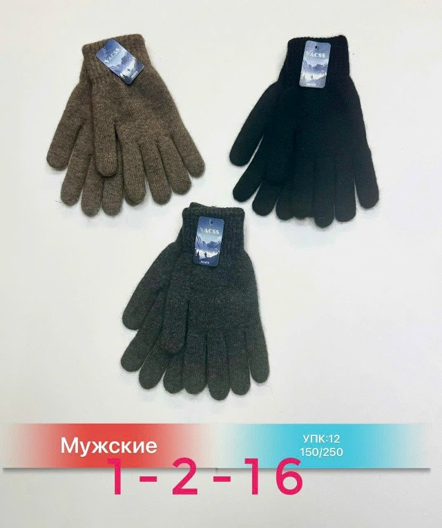 перчатки купить в Интернет-магазине Садовод База - цена 250 руб Садовод интернет-каталог