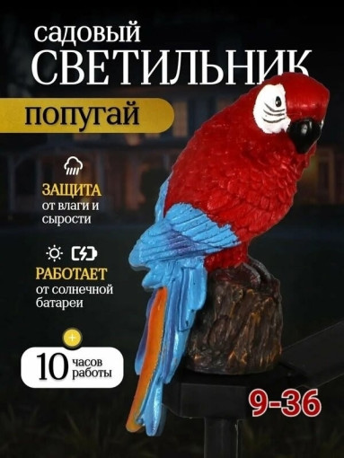 Светильник уличный САДОВОД официальный интернет-каталог