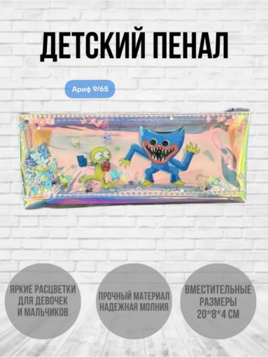 Пенал САДОВОД официальный интернет-каталог
