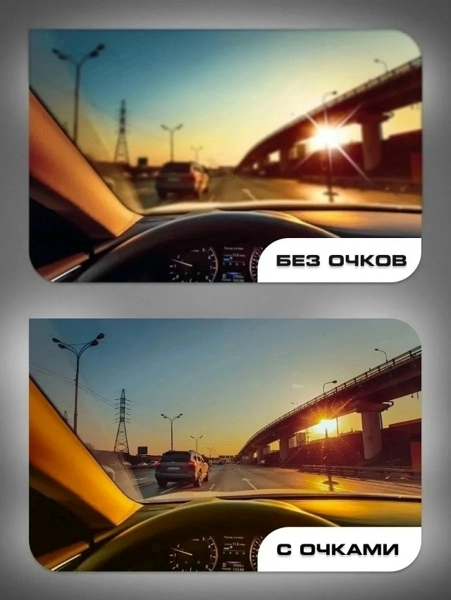 Антибликовые очки купить в Интернет-магазине Садовод База - цена 100 руб Садовод интернет-каталог