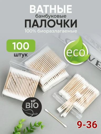 Ватные ушные палочки САДОВОД официальный интернет-каталог