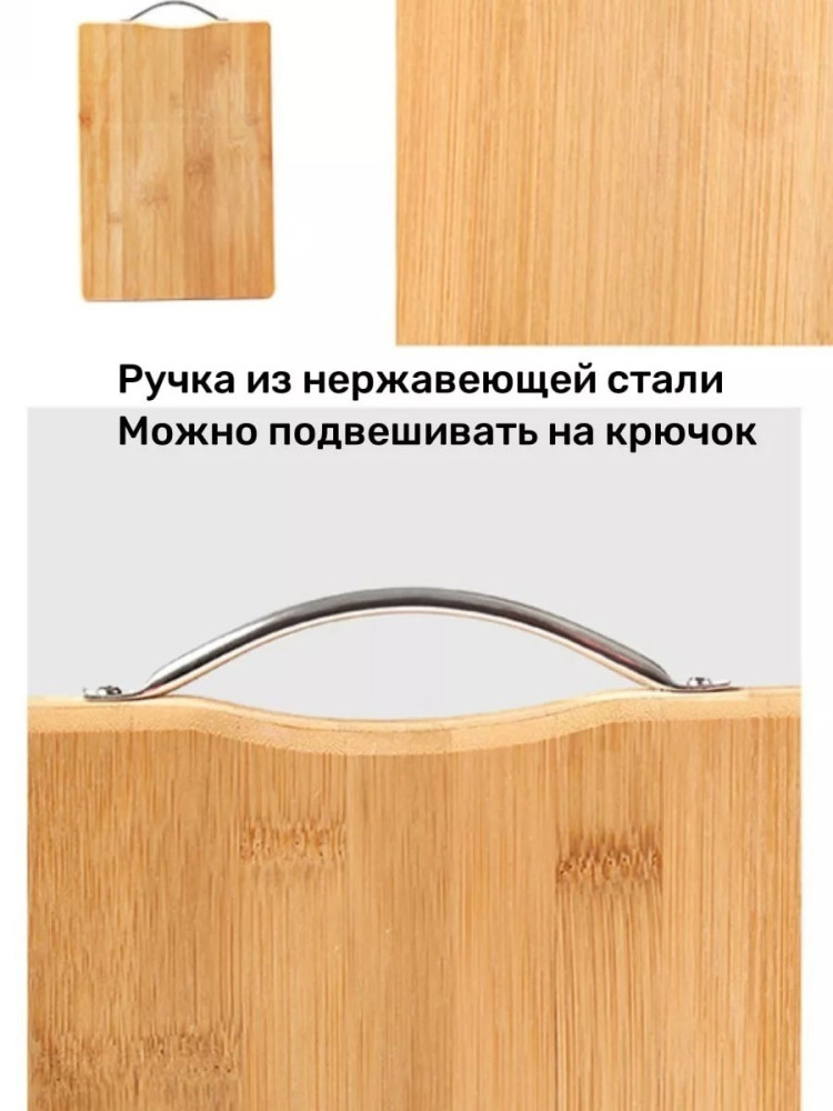 доска разделочная купить в Интернет-магазине Садовод База - цена 150 руб Садовод интернет-каталог