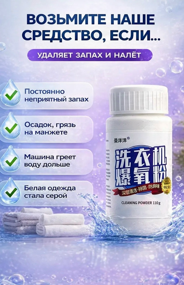 Очиститель купить в Интернет-магазине Садовод База - цена 70 руб Садовод интернет-каталог
