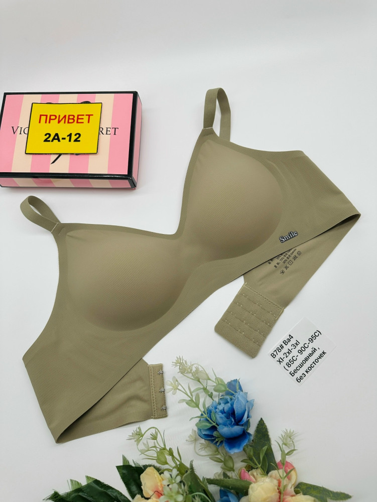 Бюстгальтер бесшовный купить в Интернет-магазине Садовод База - цена 650 руб Садовод интернет-каталог