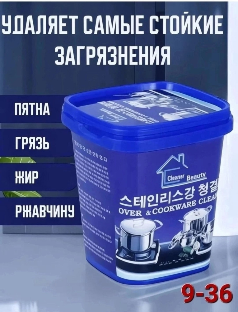 Чистящее средство купить в Интернет-магазине Садовод База - цена 100 руб Садовод интернет-каталог