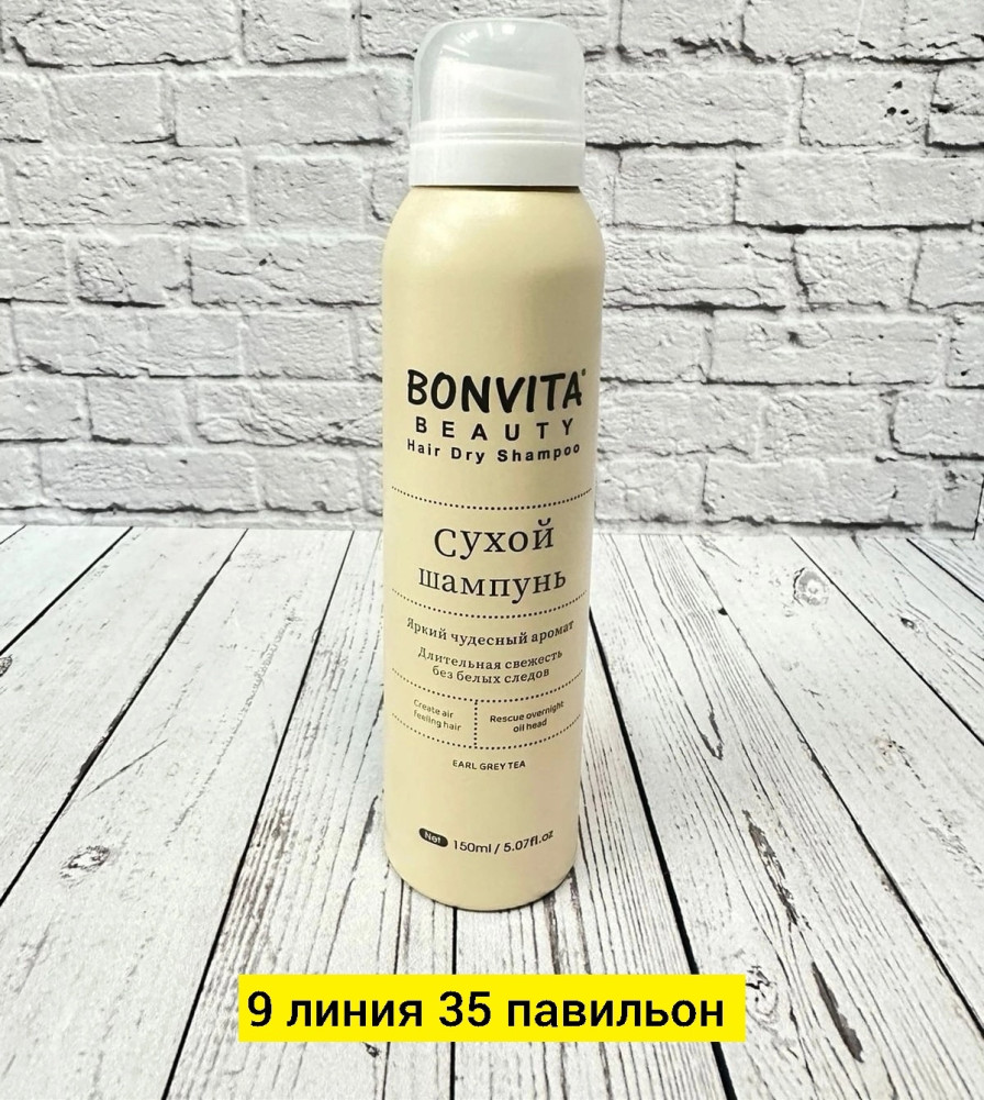 Шампунь, пластик купить в Интернет-магазине Садовод База - цена 160 руб Садовод интернет-каталог