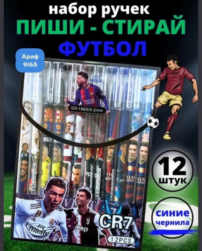 Набор ручек купить в Интернет-магазине Садовод База - цена 149 руб Садовод интернет-каталог