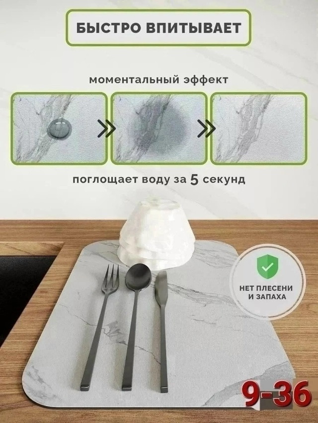 коврик для сушки посуды купить в Интернет-магазине Садовод База - цена 100 руб Садовод интернет-каталог