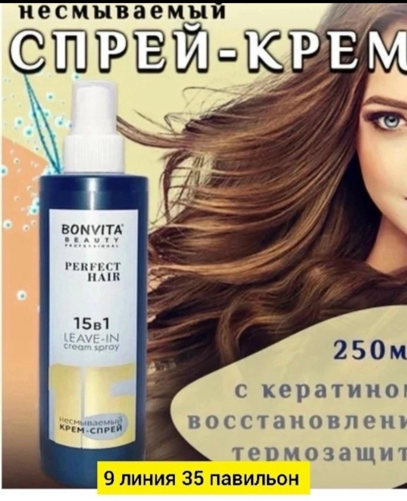 Крем-спрей купить в Интернет-магазине Садовод База - цена 180 руб Садовод интернет-каталог