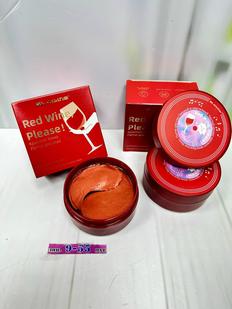 Патчи для глаз купить в Интернет-магазине Садовод База - цена 100 руб Садовод интернет-каталог