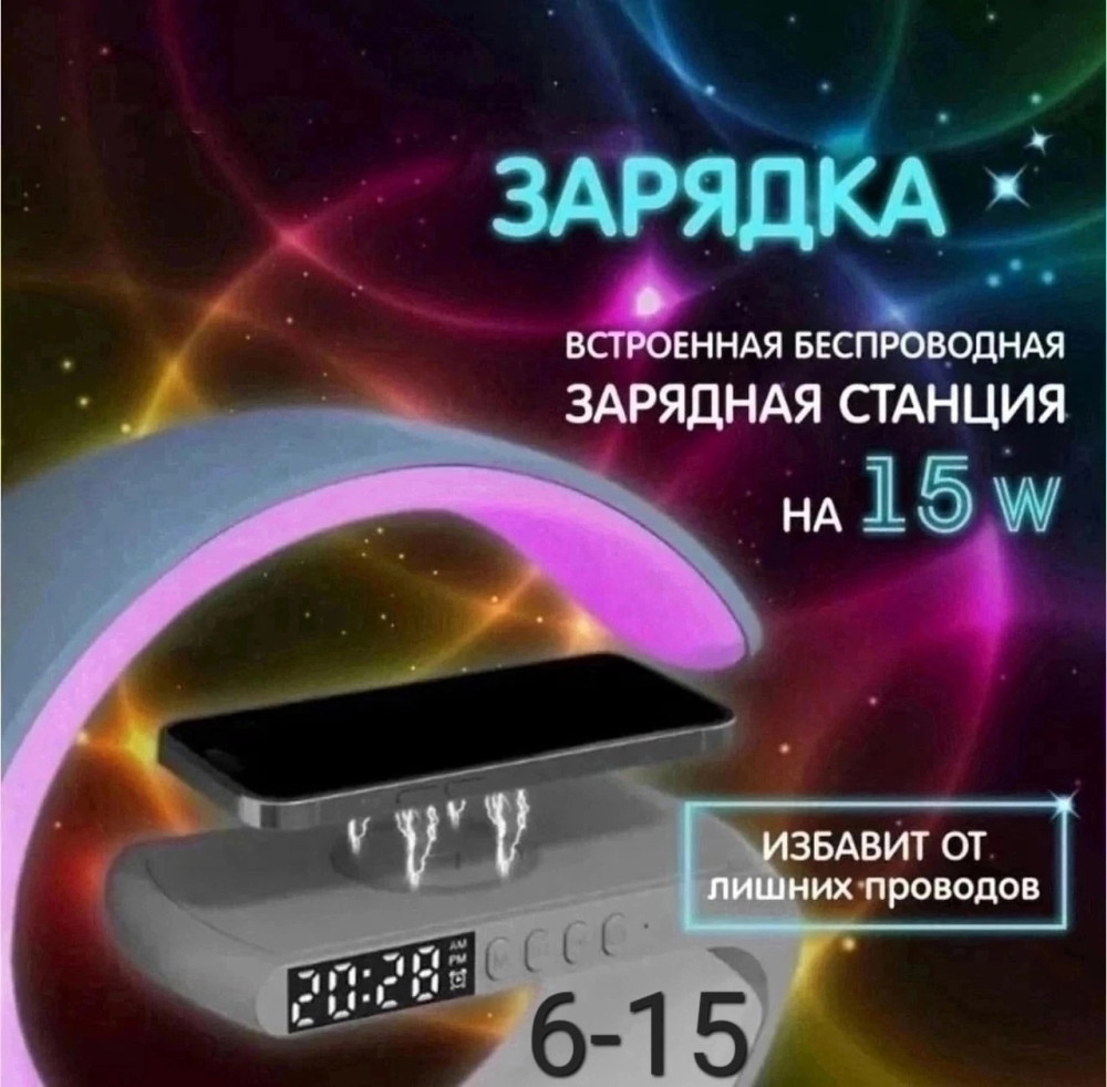 Беспроводная колонка - ночник купить в Интернет-магазине Садовод База - цена 350 руб Садовод интернет-каталог