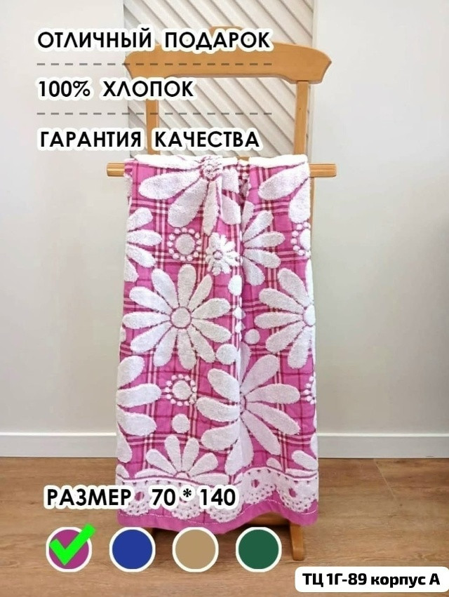 Полотенца Для бани купить в Интернет-магазине Садовод База - цена 150 руб Садовод интернет-каталог